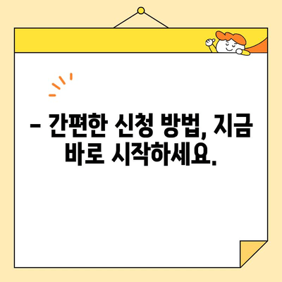 정부 지원 대환 대출, 근로자라면 꼭 확인하세요! | 자격 조건, 신청 방법, 혜택 총정리