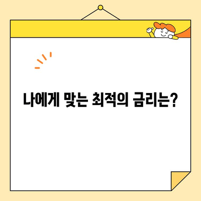 근로자 채무 통합 대출, 조건과 신청 자격 완벽 가이드 | 신용불량, 저신용자 대출 가능 여부, 금리 비교