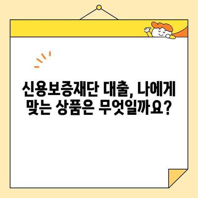 신용보증재단 소상공인 대출, 필요한 서류는? 신청 방법 총정리 | 소상공인 지원, 대출 신청, 서류 준비