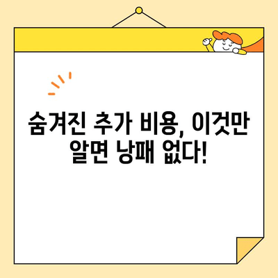 27평 포장 이사, 90만 원 견적은 실화? 후기 & 추가 비용까지 공개! | 이사 비용, 견적 비교, 이사 준비 팁