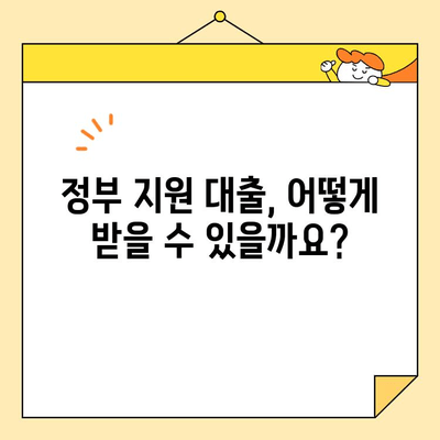 근로자 채무 통합 지원 센터 & 정부 지원 대출| 빚 걱정, 이제 해결하세요! | 채무 통합, 정부 지원, 대출 정보, 재정 상담