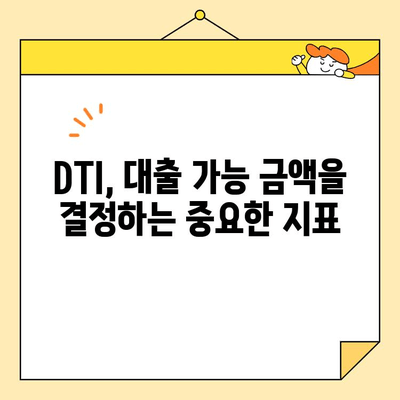 근로자 대출 vs 다자 통합대출| 자격 조건 & DTI 기준 완벽 비교 | 대출, 금융, 신용, DTI, 자격
