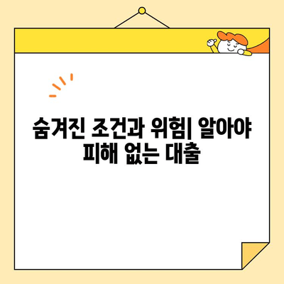 정부 지원 근로자 채무 통합 대출, 정말 믿을 수 있을까요? | 신뢰성 분석 및 대안 제시