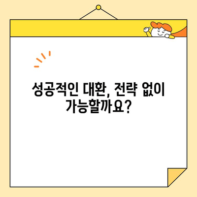 저금리 근로자 채무 통합 대환, 조건 확인하고 똑똑하게 활용하세요! | 신용등급, 금리 비교, 대환 자격, 성공 전략