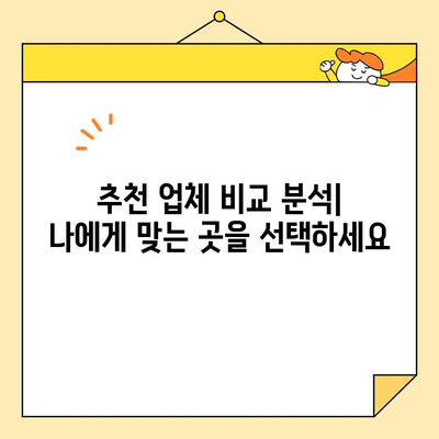 직장인 통합 대환, 근로자 채무 통합 대출 완벽 가이드 | 대환 대출, 채무 통합, 금리 비교, 추천 업체