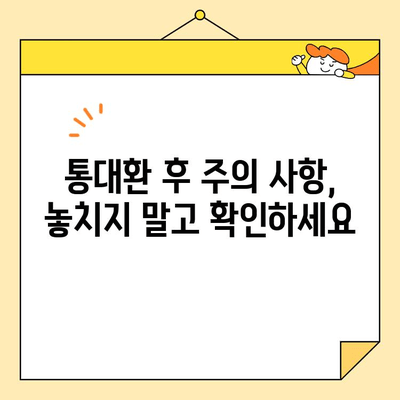 근로자 채무 통합, 통대환 업체 어떻게 선택해야 할까요? | 자격 요건, 추천 업체, 성공 전략