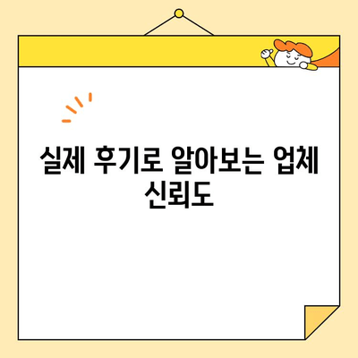 서울 포장이사 업체 추천 & 비용 가이드 |  가격 비교, 후기, 꿀팁