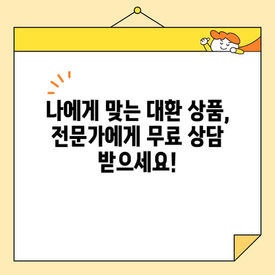 정부 지원 근로자를 위한 채무통합 대환 가능한 곳 찾기 | 대출, 금융, 빚 탕감, 재무 상담