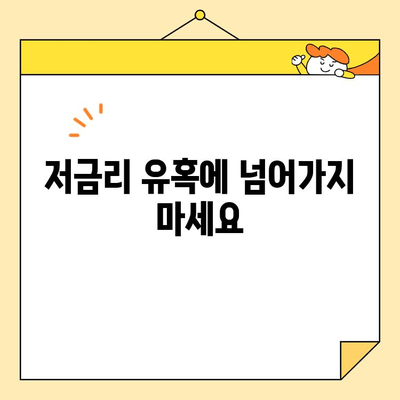 근로자 채무 통합 시 사기 피해 예방, 꼼꼼히 확인해야 할 7가지 주의 사항 | 채무 통합, 사기 예방, 주의 사항,  금융 상담