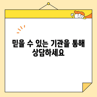 근로자 채무 통합 시 사기 피해 예방, 꼼꼼히 확인해야 할 7가지 주의 사항 | 채무 통합, 사기 예방, 주의 사항,  금융 상담