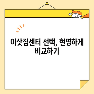 원룸 이사 비용 절약 꿀팁| 저렴하게 이사하는 방법 | 원룸 이사, 포장 이사, 비용 절감, 이사 팁