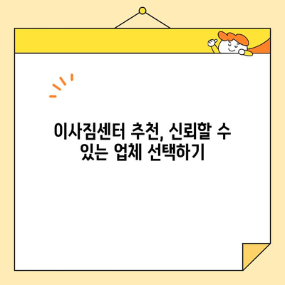 달서구 본리동 아파트 이사짐 보관, 이사짐센터 비용 비교 가이드 | 이사짐센터 추천, 보관 비용, 견적 비교