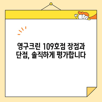 강서구 영구크린 이사 109호점 내돈내산 후기| 실제 이용 후기와 솔직한 평가 | 이삿짐센터, 이사 후기, 강서구 이사