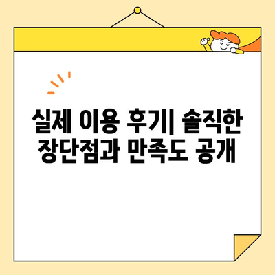 강서구 내돈내산 포장이사 견적 비교| 영구크린 vs 옐로우캡 vs 예스2404 | 이사짐센터 추천, 가격, 후기, 비교 분석