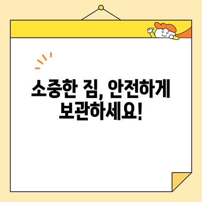 자양동 보관이사, 영구크린 8팀의 전문가에게 맡겨보세요! | 보관이사, 이삿짐센터, 안전 보관, 최고의 서비스