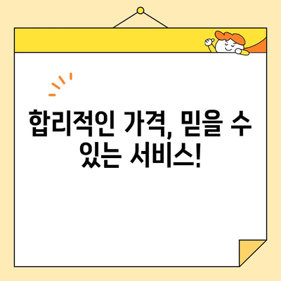 자양동 보관이사, 영구크린 8팀의 전문가에게 맡겨보세요! | 보관이사, 이삿짐센터, 안전 보관, 최고의 서비스