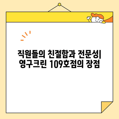 영구크린 강서구 109호점 내돈내산 이사 후기| 솔직한 이용 경험 공유 | 이삿짐센터, 이사 후기, 강서구 이사