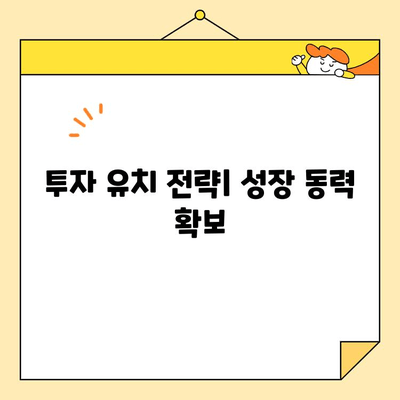 조영구 사업 아이템 근황| 주식 평가액 50억 돌파!  | 사업 성공 전략, 투자 유치, 사업 아이템 분석