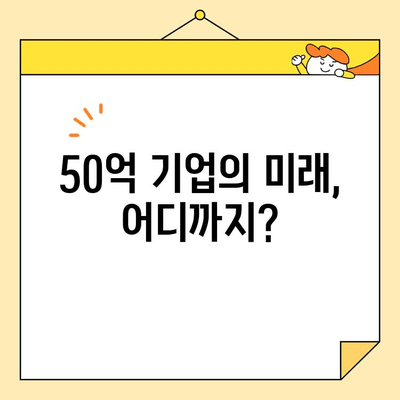 조영구 사업 아이템 근황| 주식 평가액 50억 돌파!  | 사업 성공 전략, 투자 유치, 사업 아이템 분석