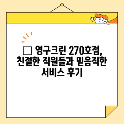 아기와 함께 이사, 영구크린영구이사 270호점 후기| 꿀팁 대방출! | 이사 후기, 아기 이사, 영구크린, 270호점, 이사 준비