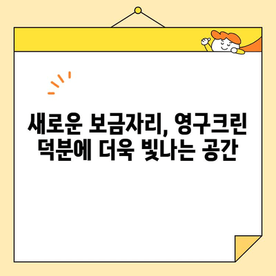 영구크린 이사 후기| 깔끔하고 만족스러운 이사 경험 | 이사 업체 추천, 이사 후기, 영구크린 후기