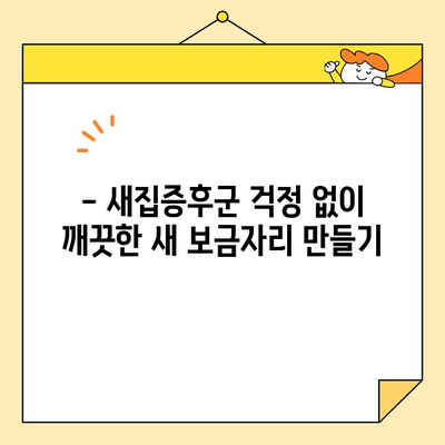 영구크린 입주청소| 새집증후군 걱정 없이 깨끗하게! | 입주청소, 새집증후군, 친환경