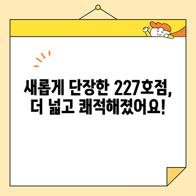 영구크린 227호점 이사 후기| 드디어 새 집으로 | 이사 후기, 청소, 영구크린, 227호점, 후기