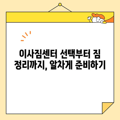 영구크린 두 번의 이사 후기| 합가 이사 꿀팁 대방출 | 이사짐센터, 이사 준비, 합가, 꿀팁, 후기