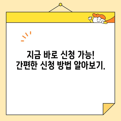 소상공인 대환대출 신청 기한 마감 임박! | 접수 기간, 신청 방법, 자격 조건 총정리