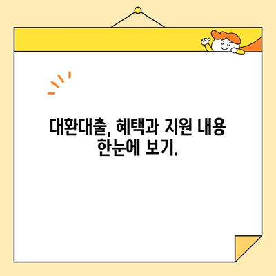 소상공인 대환대출 신청 기한 마감 임박! | 접수 기간, 신청 방법, 자격 조건 총정리