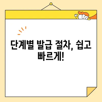 사업자 범용 공동 인증서 발급 완벽 가이드| 필요 서류 & 단계별 안내 | 공동인증서, 발급, 사업자, 서류, 절차