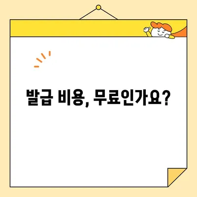 사업자 범용 공동 인증서 발급 완벽 가이드| 필요 서류 & 단계별 안내 | 공동인증서, 발급, 사업자, 서류, 절차