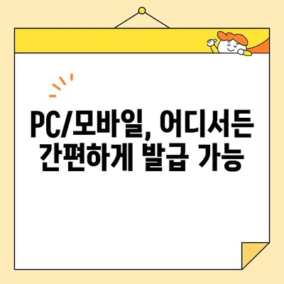 조달청 나라장터 사업자 범용공동인증서 당일 발급 완벽 가이드 |  빠르고 간편하게 발급받는 방법