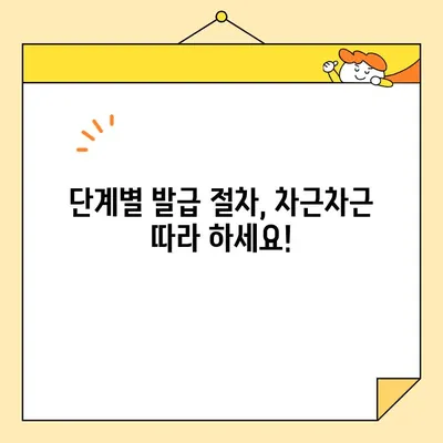 사업자 범용 공동인증서 발급 완벽 가이드| 필수 서류 & 단계별 안내 | 사업자등록증, 공동인증서, 발급절차