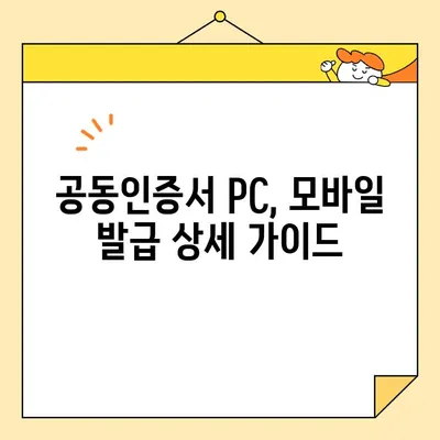 KB국민은행 공동인증서 발급부터 내보내기까지 완벽 가이드 | 공동인증서, 발급, 내보내기, 사용법, 단계별