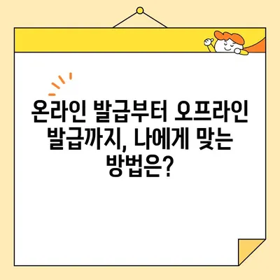 사업자 범용 공동인증서 발급 완벽 가이드| 필요 서류, 절차, 주의 사항 | 공동인증서, 사업자, 발급, 서류, 절차