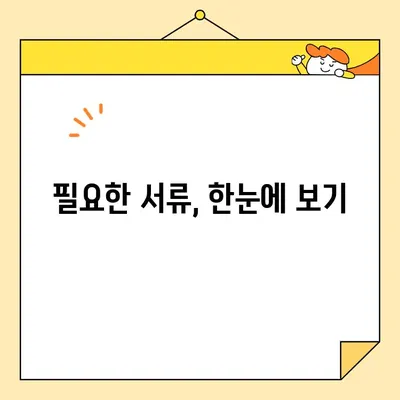 온라인 범용 공동인증서 발급 완벽 가이드 | 단계별 설명, 필요 서류, 주의 사항