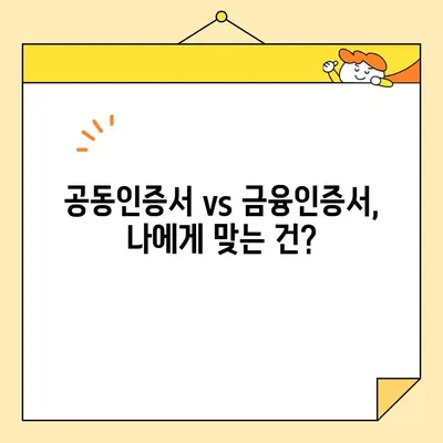 카카오뱅크에서 공동인증서 & 금융인증서 발급 완벽 가이드 | 간편 발급, 사용 방법, 주의 사항