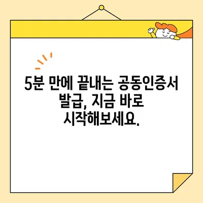 나라장터 온라인 입찰 필수템! 범용 공동인증서 간편 발급 가이드 | 공동인증서, 나라장터, 입찰, 온라인