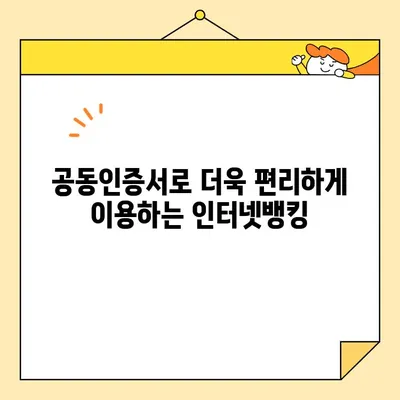 카카오뱅크 & 농협 공동인증서 발급| 간편하고 빠른 발급 절차 | 공동인증서, 금융, 인터넷뱅킹