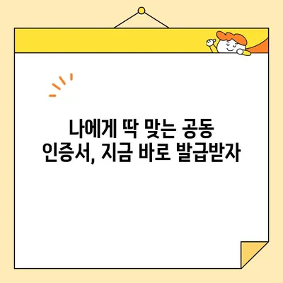 카카오톡 공동 인증서, 이렇게 쉽게 발급받자! | 간편 발급 가이드, 발급 방법, 모바일 인증