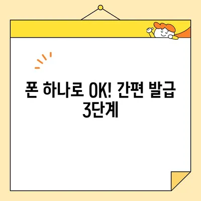 공동인증서 발급, 이제 더 쉽게! 간편 발급 방법 총정리 | 공동인증서, 발급, 간소화, 온라인, 핀테크