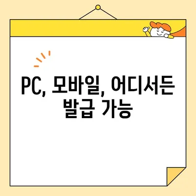 공동인증서 발급, 이제 더 쉽게! 간편 발급 방법 총정리 | 공동인증서, 발급, 간소화, 온라인, 핀테크