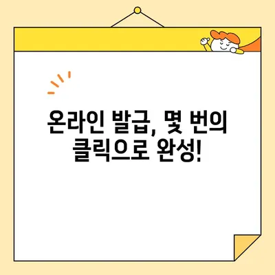 개인사업자 공동 인증서 비대면 발급, 범용 인증서로 간편하게! | 온라인 발급, 사용 방법, 혜택, 비교