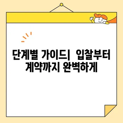 사업자 공동인증서로 조달청 입찰 성공하기| 단계별 가이드 & 성공 전략 | 조달청, 입찰, 전자입찰, 공동인증서, 팁