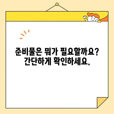 사업자 공인인증서(공동인증서) 당일 발급 완벽 가이드 |  발급 방법, 필요 서류, 주의 사항