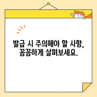 사업자 공인인증서(공동인증서) 당일 발급 완벽 가이드 |  발급 방법, 필요 서류, 주의 사항