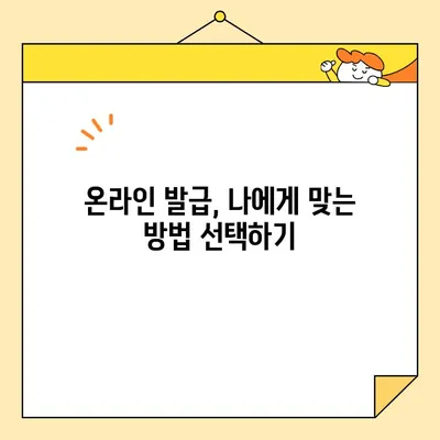 온라인으로 사업자 공동인증서 발급받는 방법| 단계별 가이드 | 공동인증서, 온라인 발급, 사업자