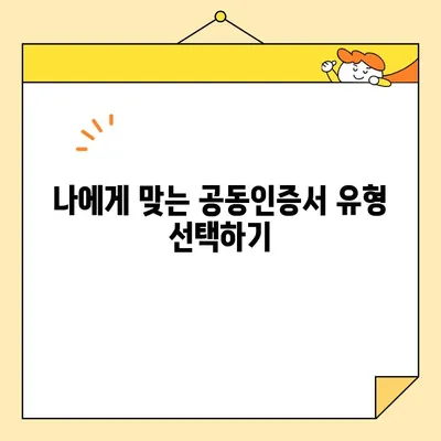 KB국민은행 전자서명으로 공동인증서 발급부터 재발급까지 완벽 가이드 | 공동인증서, 전자서명, 발급, 재발급, 국민은행