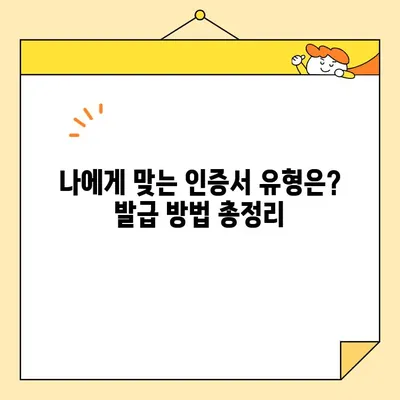 KB국민은행 공동 인증서 발급 및 관리 완벽 가이드 |  발급, 사용, 관리, FAQ